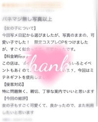 ㅤ  ˗ˏˋ ᴛʜᴀɴᴋ ʏᴏᴜ ♥ˎˊ˗