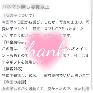 ㅤ  ˗ˏˋ ᴛʜᴀɴᴋ ʏᴏᴜ ♥ˎˊ˗