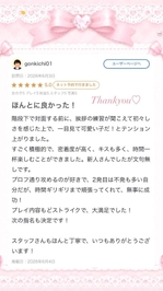 クチコミお礼♡No.1♡