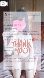 【お礼写メ日記】リョウスケ.様へ♡