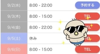 🌕 出勤予定 🌙