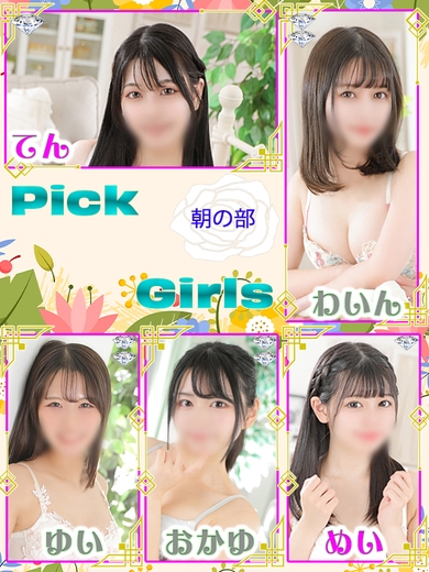 欲張れ男性たちよ♪サムネイル01