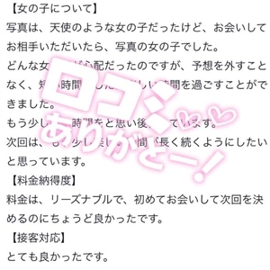 🎀お礼写メ日記🎀
