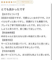 素敵な口コミありがとう！！