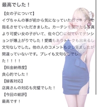 🫧お礼写メ日記🫧