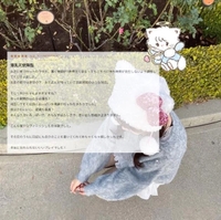 【お礼写メ日記】