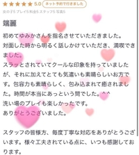 【お礼写メ日記】