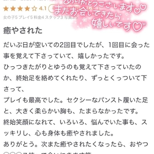 【お礼写メ日記】12/14 100分お礼