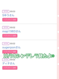 🍀10/9のシンデレラ🏰