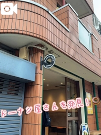 ドーナツ屋さん🍩🌱‬