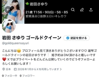 Twitter(X)開設しました！