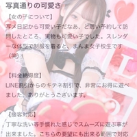 【お礼写メ日記】