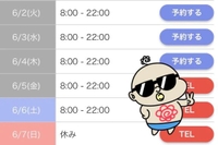 🐌 出勤予定 💙