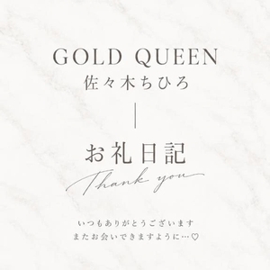 9/25 17時半〜本指名様💌🕊