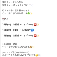 今週の🈳枠、残りわずかです♡