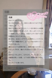 【お礼写メ日記】亀頭竿之助様♡