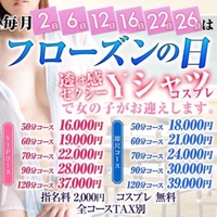 📌 お得な情報