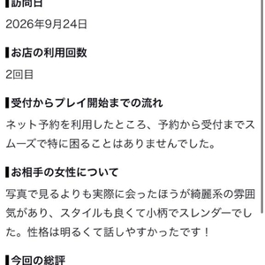 お礼写メ日記♡
