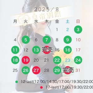 8月のご予約について🏖☀️