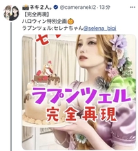 ㊙️セレナ🇷🇺【最強ハーフ顔ラプンツェル完全再現】