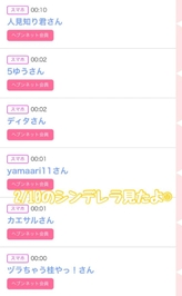 🍀2/10のシンデレラ🏰