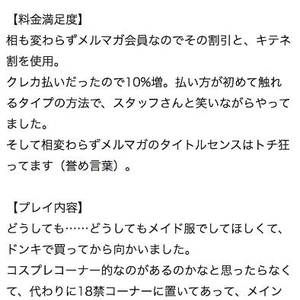 💌ご主人様育成講座💌