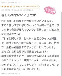 お礼💌