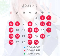 4月のシフト🗓