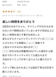 💌9840Pさまお礼口コミ日記💌