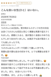 【お礼写メ日記】
