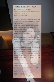 【お礼写メ日記】特別研究〇察員様♡