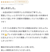 【お礼写メ日記】