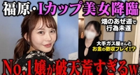 ば・く・れ・つ🔥