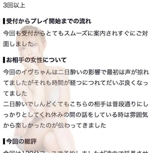 🫧お礼写メ日記🫧