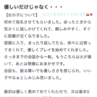 口コミありがとうございます💓