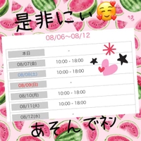 チョッキンノシュッキンヨテイ