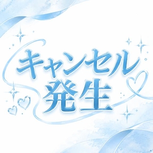 キャンセルのお知らせ⋆͛📢⋆