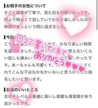 口コミ💌お礼日記︎💕︎