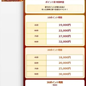 お得な情報！