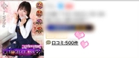 🎉㊗️口コミ500件㊗️🎉