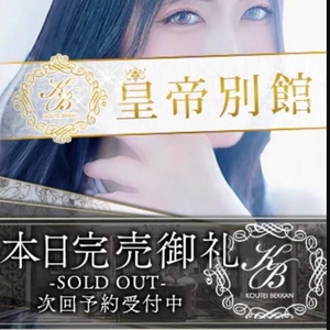 🦋‪完売御礼♡﻿次回出勤のご案内