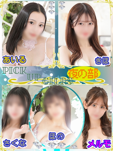 見つけよう！My Only Starサムネイル01