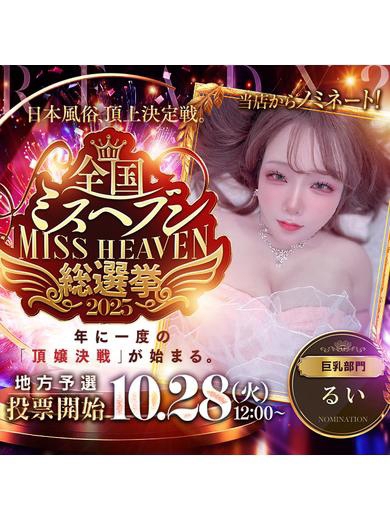 ☆激アツＶＩＰ6０分イベント♡サムネイル01