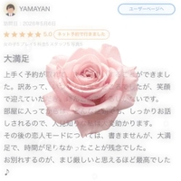 【お礼写メ日記】