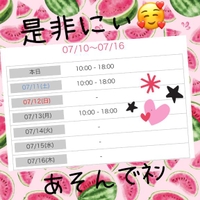 ネルマエニチョッキンノシュッキンヨテイ