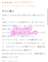 🩷口コミありがとう🩷
