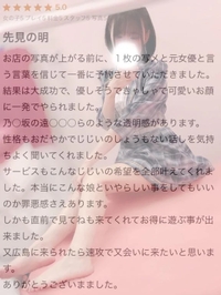 【お礼写メ日記】