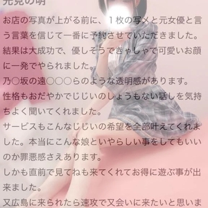 【お礼写メ日記】