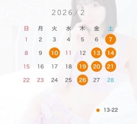 2月の出勤日決まりました🤍