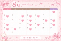 8月の予定表✔🗓